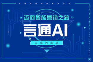 言通AI智能客服机器人 数字文化创意内容应用服务的得力助手