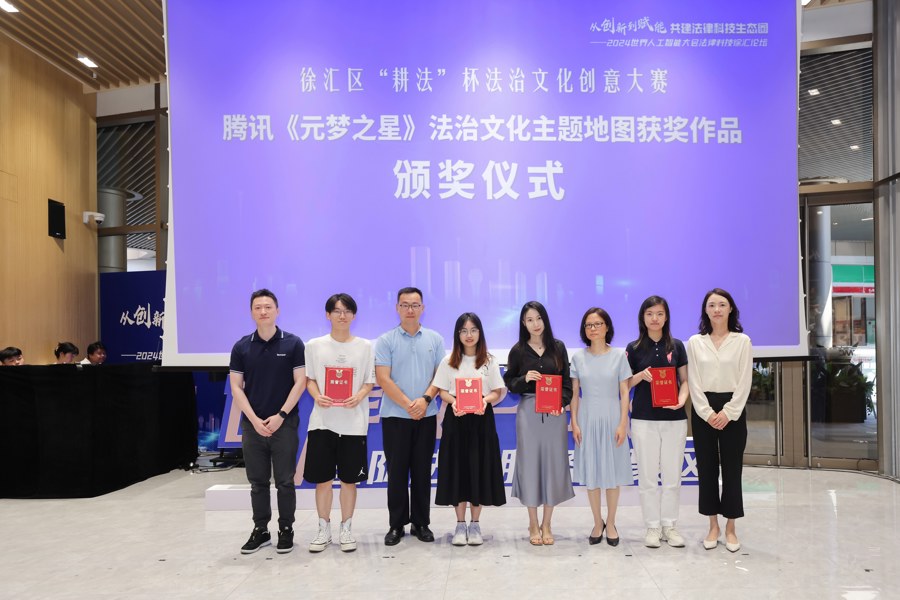 科技赋能法治 徐汇区法律科技新应用极大降低取证成本并提升效率